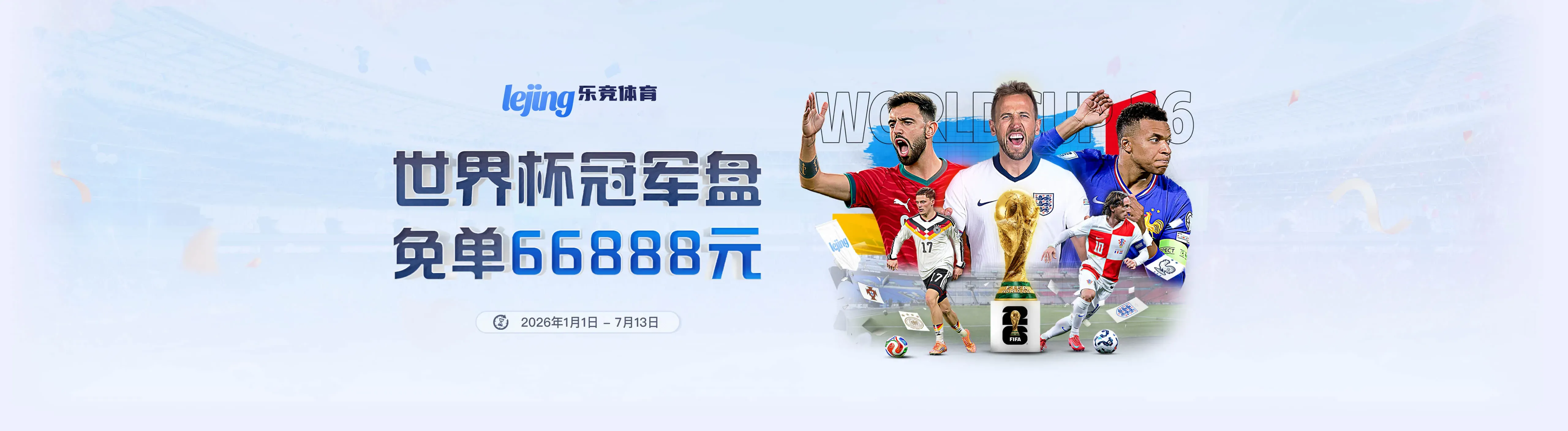 乐竞体育海报1